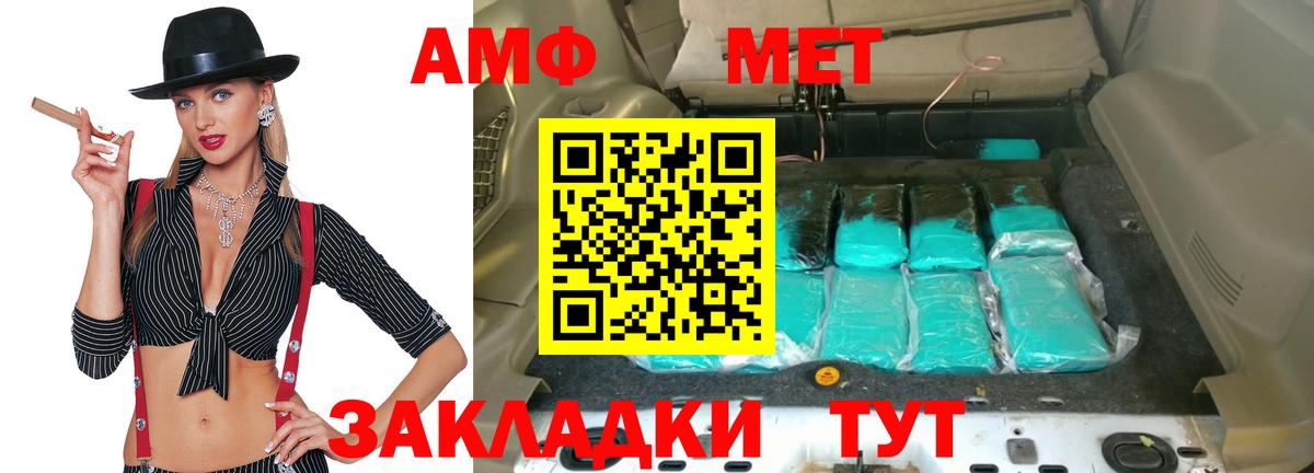 АМФЕТАМИН Розовый  АМФ  Амфетамин  Вход с VPN  Нижний Новгород 