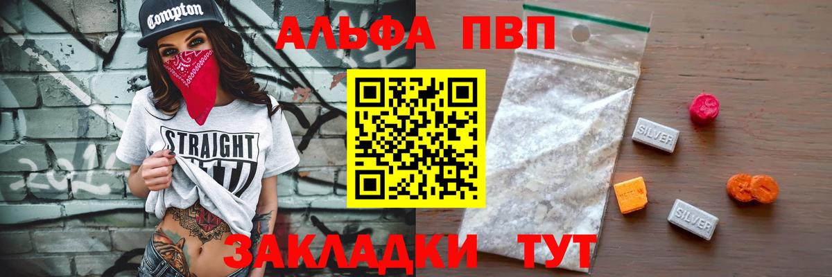 Нижний Новгород  A-PVP VHQ  Альфа ПВП  APVP Соль  Вход с VPN  Alpha-PVP СК 