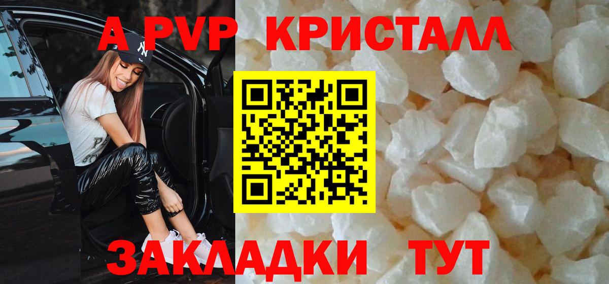 APVP Соль Нижний Новгород