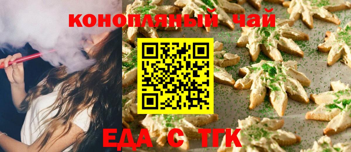 Canna-Cookies конопля  Вход с VPN  Нижний Новгород 