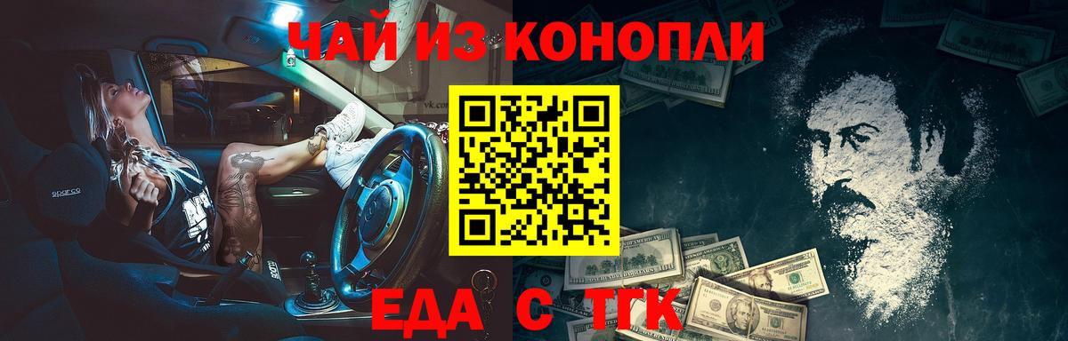 Cannafood конопля Нижний Новгород