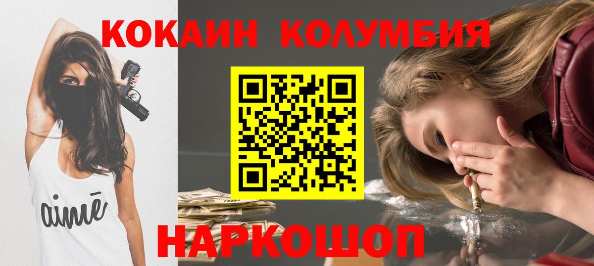 КОКАИН 97%  КОКАИН  Нижний Новгород  Вход с VPN 