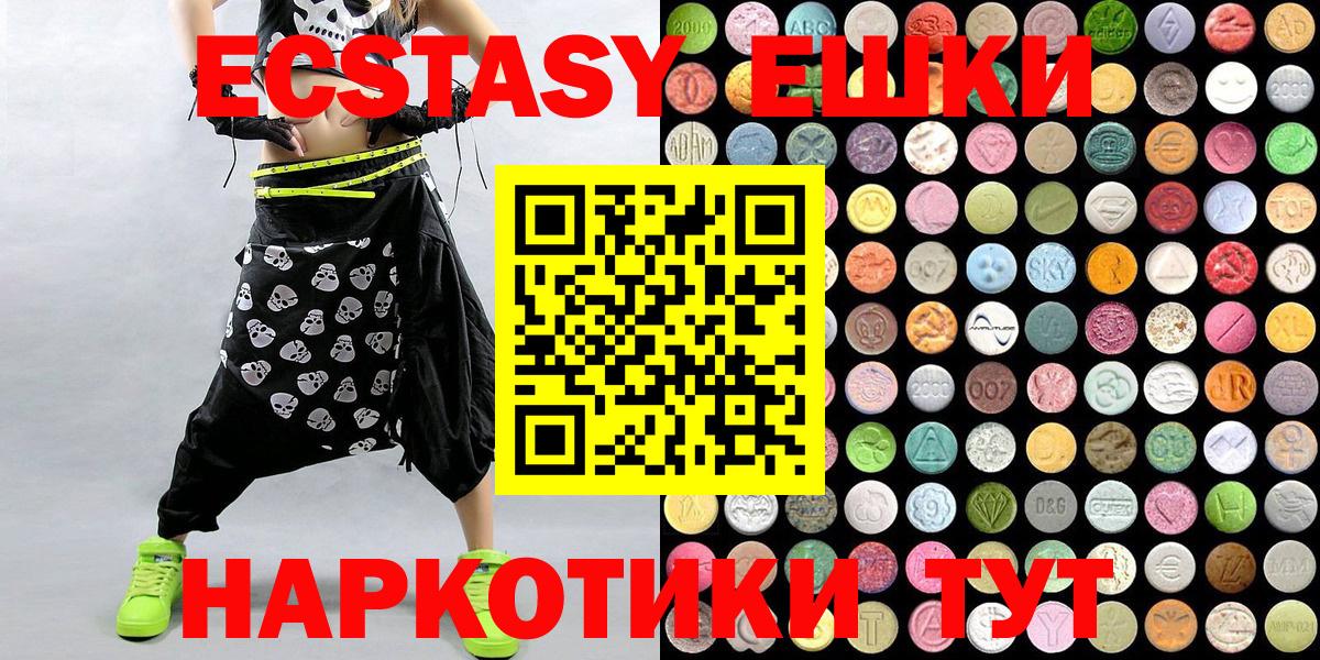 ЭКСТАЗИ  Вход с VPN  Нижний Новгород  МЕГА сайт  Ecstasy диски  darknet клад  дарнет шоп 