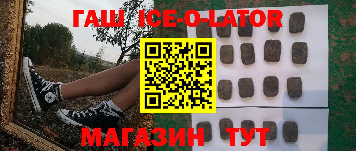 Нижний Новгород  ГАШИШ Cannabis  Гашиш  ГАШИШ убойный  Вход с VPN 