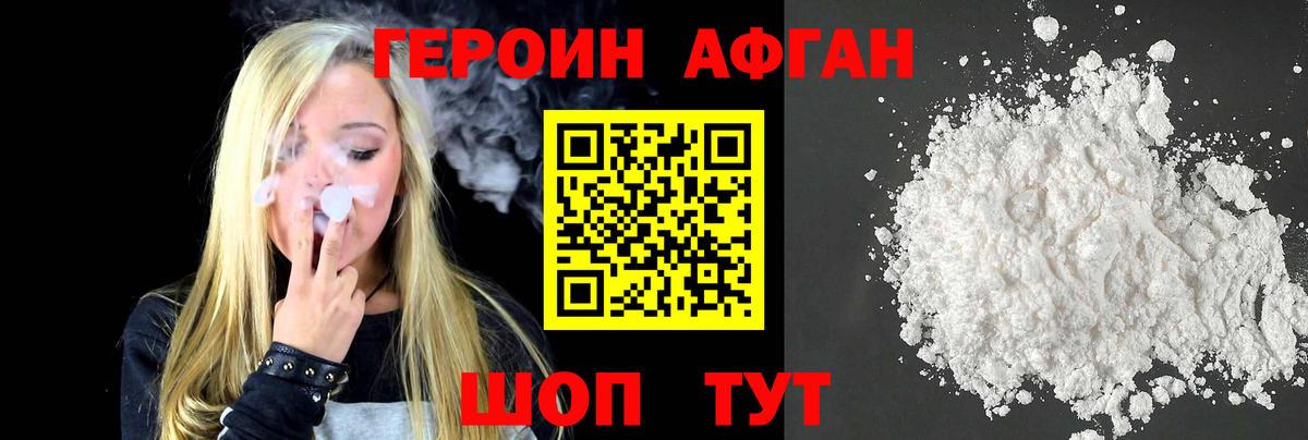 ГЕРОИН Heroin  Вход с VPN  Нижний Новгород 
