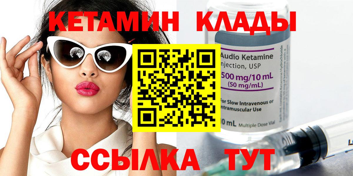 КЕТАМИН VHQ  Кетамин VHQ  Вход с VPN  Нижний Новгород 