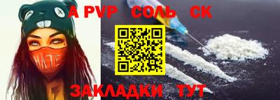 соль курить ск Дубна