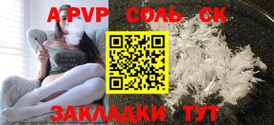 соль курить ск Дубна