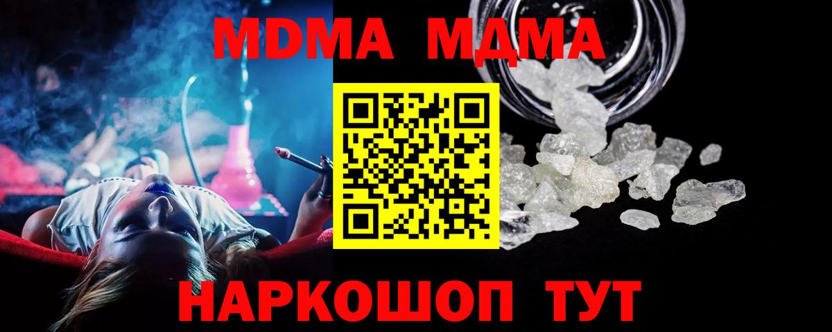 MDMA VHQ  Вход с VPN  МДМА  Нижний Новгород 
