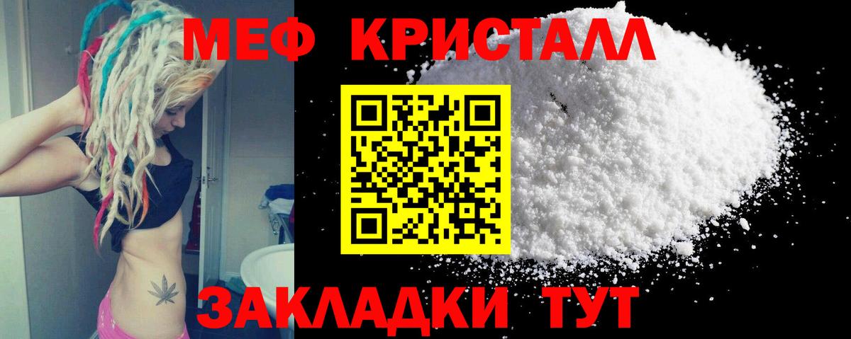 МЕФ 4 MMC  МЕФ mephedrone  Мефедрон  Мефедрон  Вход с VPN  Нижний Новгород 