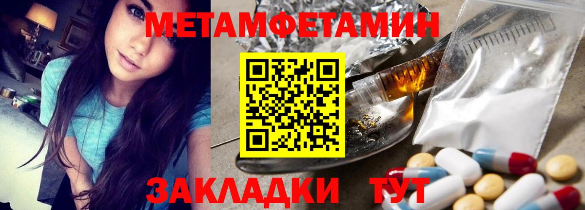 Первитин Methamphetamine Нижний Новгород