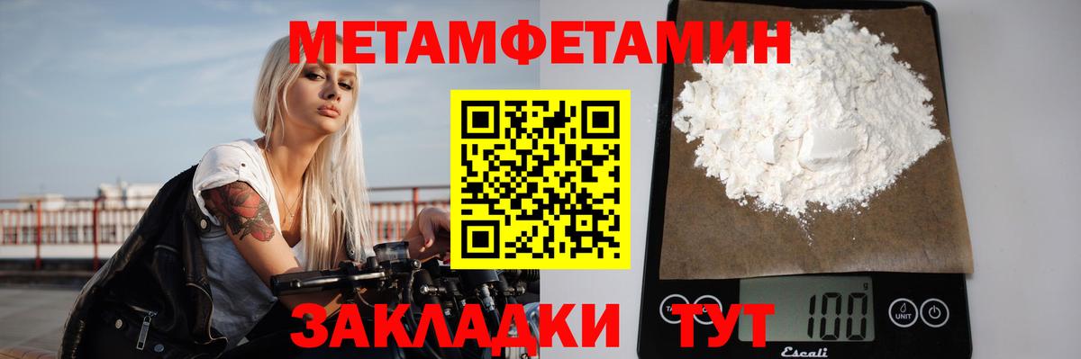 МЕТАМФЕТАМИН Декстрометамфетамин 99.9%  МЕТАМФЕТАМИН  Нижний Новгород  Вход с VPN  МЕТАМФЕТАМИН Декстрометамфетамин 99.9% 