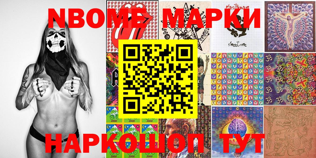 что такое наркотик  Вход с VPN  Нижний Новгород  Марки 25I-NBOMe 1,5мг 