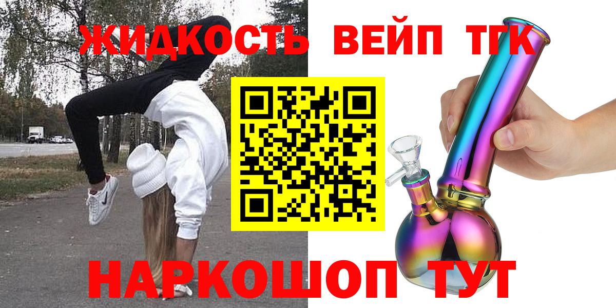 Нижний Новгород  Дистиллят ТГК вейп с тгк  ТГК вейп  МЕГА зеркало  Вход с VPN  цена наркотик 