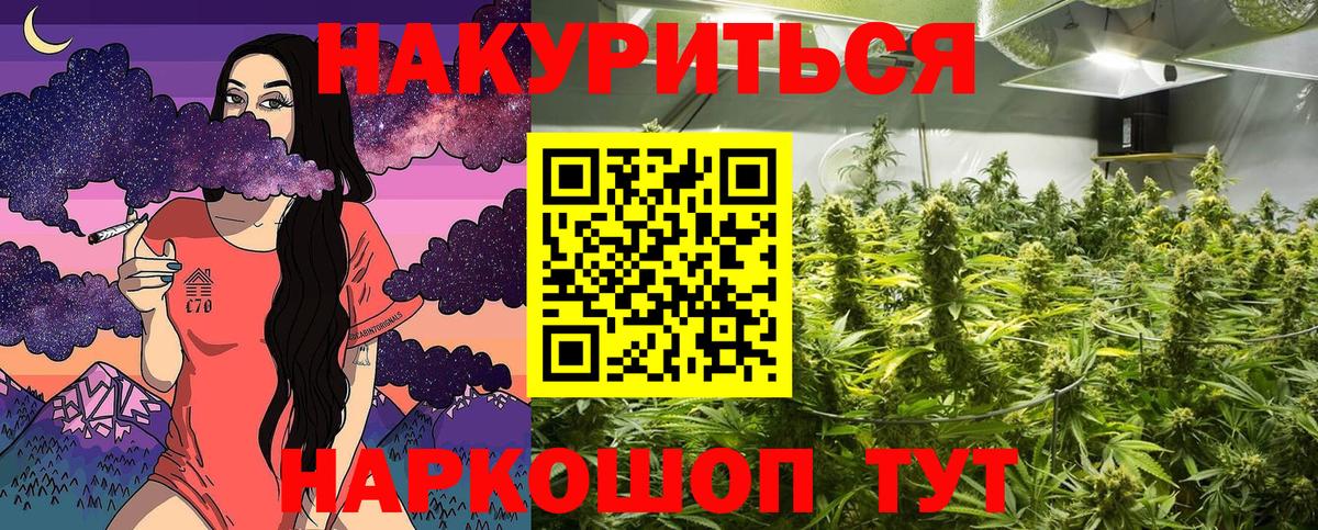 A PVP СОЛЬ кристаллы  Конопля  Нижний Новгород  Наркошоп  ТГК  Гашиш  Меф кристаллы  МДМА  ЭКСТАЗИ  Кокаин  Вход с VPN  Каннабис 